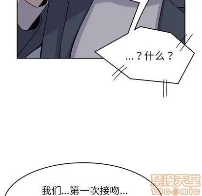 男孩子 男孩子 | 第34章 第40页