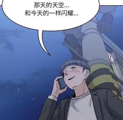 男孩子 男孩子 | 第34章 第41页