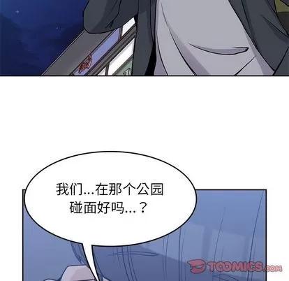 男孩子 男孩子 | 第34章 第42页