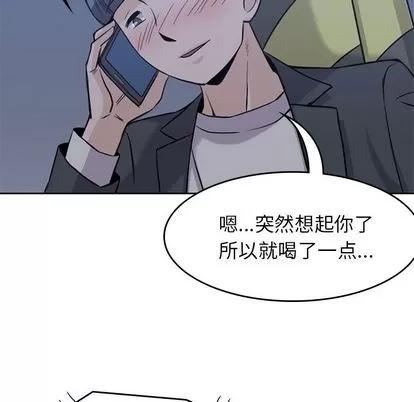 男孩子 男孩子 | 第34章 第46页