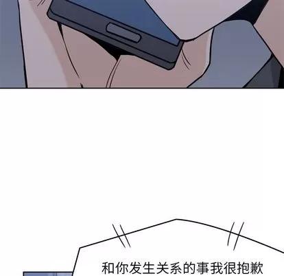 男孩子 男孩子 | 第34章 第49页
