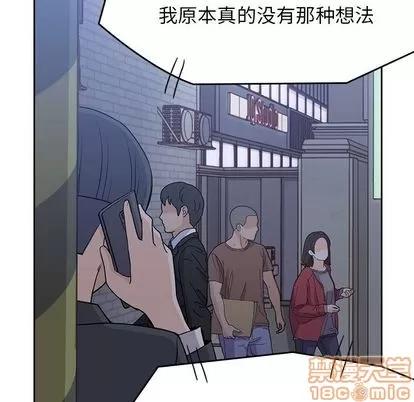 男孩子 男孩子 | 第34章 第50页