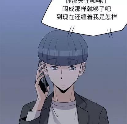 男孩子 男孩子 | 第34章 第52页