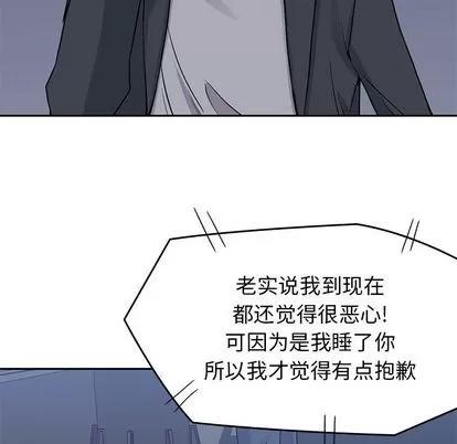 男孩子 男孩子 | 第34章 第53页