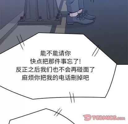 男孩子 男孩子 | 第34章 第54页