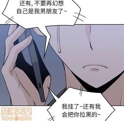 男孩子 男孩子 | 第34章 第55页