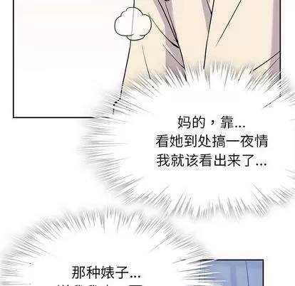 男孩子 男孩子 | 第34章 第67页