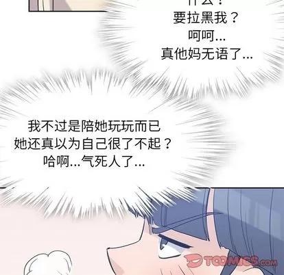 男孩子 男孩子 | 第34章 第69页