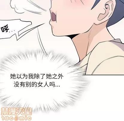 男孩子 男孩子 | 第34章 第70页