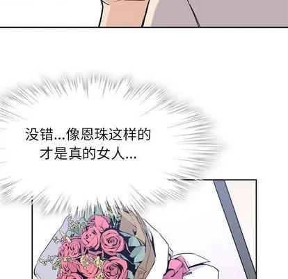男孩子 男孩子 | 第34章 第74页