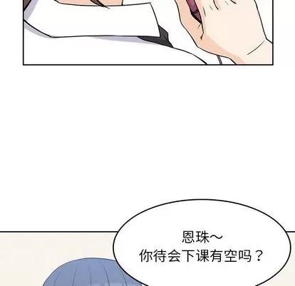 男孩子 男孩子 | 第34章 第82页