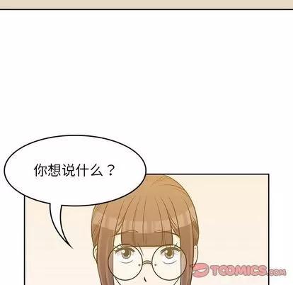 男孩子 男孩子 | 第34章 第87页