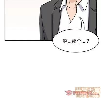 男孩子 男孩子 | 第34章 第90页