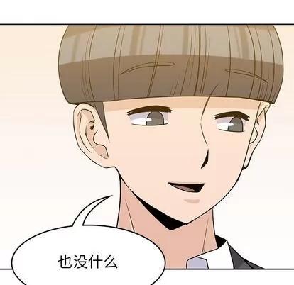 男孩子 男孩子 | 第34章 第91页