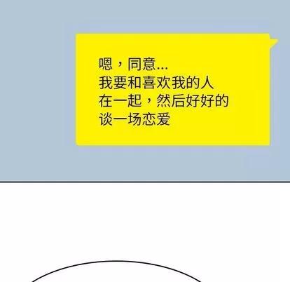 男孩子 男孩子 | 第34章 第94页