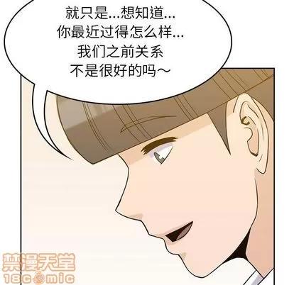 男孩子 男孩子 | 第34章 第95页
