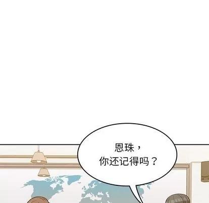 男孩子 男孩子 | 第34章 第98页