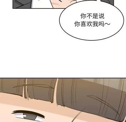 男孩子 男孩子 | 第34章 第101页