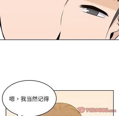 男孩子 男孩子 | 第34章 第102页
