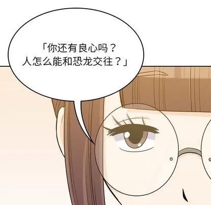 男孩子 男孩子 | 第34章 第106页