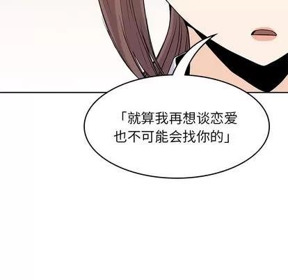 男孩子 男孩子 | 第34章 第107页