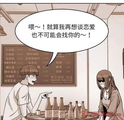 男孩子 男孩子 | 第34章 第108页