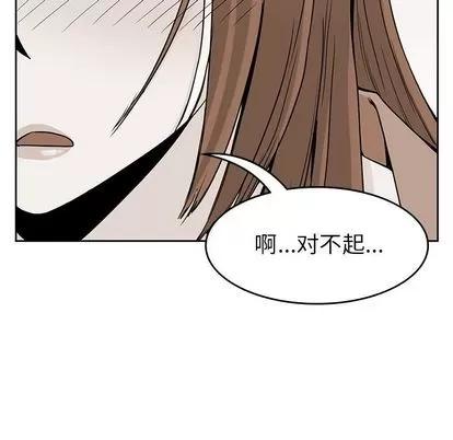 男孩子 男孩子 | 第34章 第112页