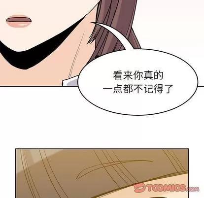 男孩子 男孩子 | 第34章 第114页