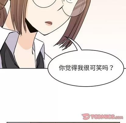 男孩子 男孩子 | 第34章 第117页