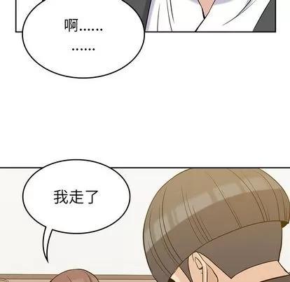 男孩子 男孩子 | 第34章 第119页