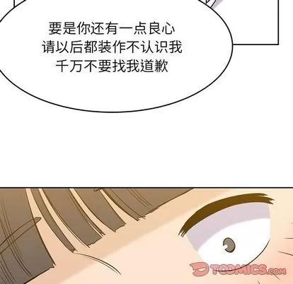 男孩子 男孩子 | 第34章 第123页
