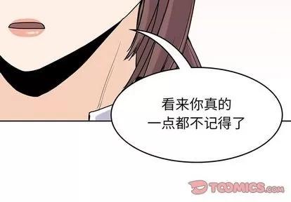 男孩子 男孩子 | 第35章 第3页
