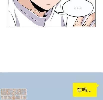 男孩子 男孩子 | 第35章 第20页