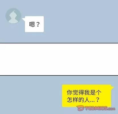 男孩子 男孩子 | 第35章 第21页