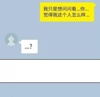 男孩子 男孩子 | 第35章 第24页