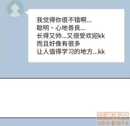 男孩子 男孩子 | 第35章 第25页
