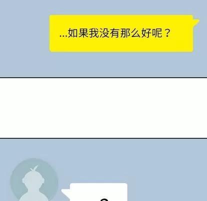 男孩子 男孩子 | 第35章 第26页
