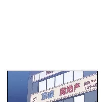 男孩子 男孩子 | 第35章 第32页