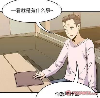 男孩子 男孩子 | 第35章 第39页