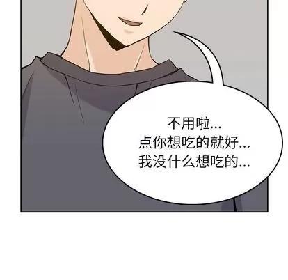 男孩子 男孩子 | 第35章 第41页