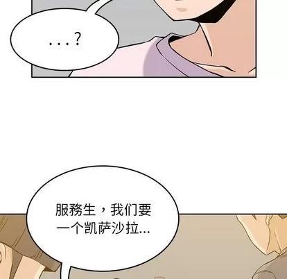 男孩子 男孩子 | 第35章 第43页