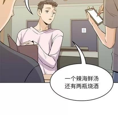 男孩子 男孩子 | 第35章 第44页