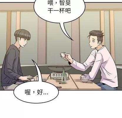 男孩子 男孩子 | 第35章 第47页