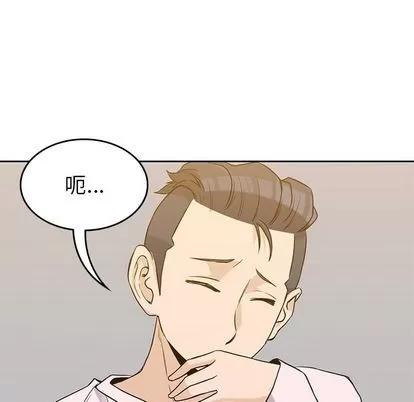 男孩子 男孩子 | 第35章 第49页