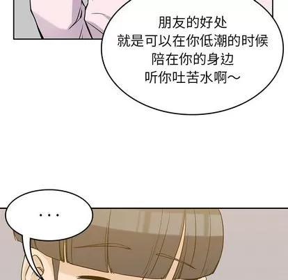 男孩子 男孩子 | 第35章 第54页