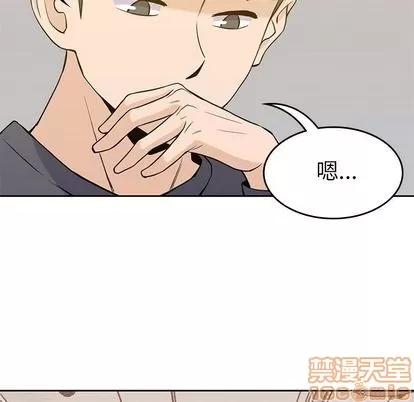 男孩子 男孩子 | 第35章 第55页