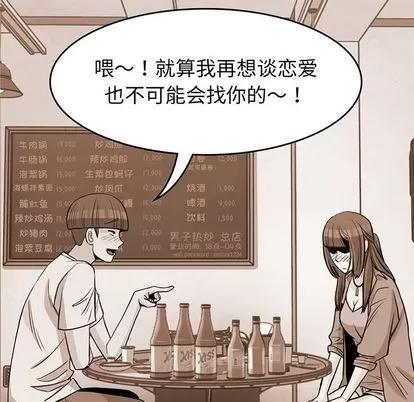 男孩子 男孩子 | 第35章 第56页