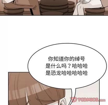 男孩子 男孩子 | 第35章 第57页