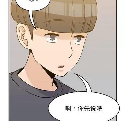 男孩子 男孩子 | 第35章 第62页