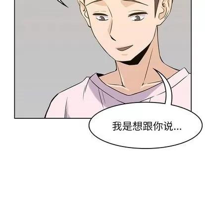 男孩子 男孩子 | 第35章 第64页